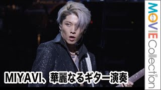 MIYAVI、華麗なるギター演奏でオープニング飾る／第60回ミス・インターナショナル世界大会