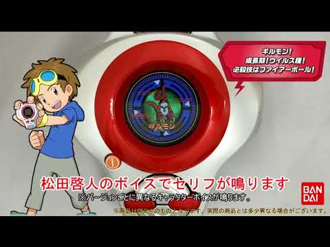 [PRE-ORDER] Digimon Tamers - Super Complete Selection Animation D-ark 2022