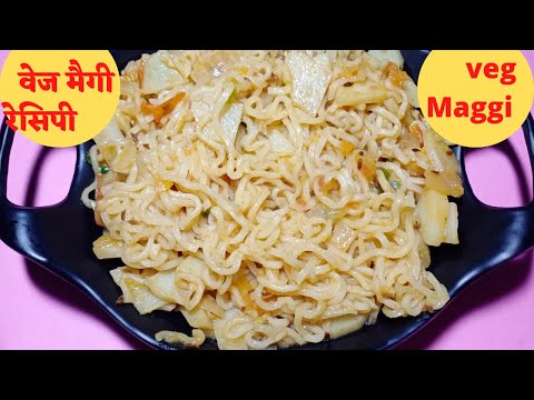 Maggi/ Maggi recipe/ veg Maggi recipe/maggi/magi recipe/veg maggi/how to make maggi