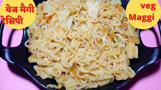 Maggi/ Maggi recipe/ veg Maggi recipe/maggi/magi recipe/veg maggi/how to make maggi