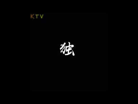 一支榴莲《海底》无损音质 (Album Version)