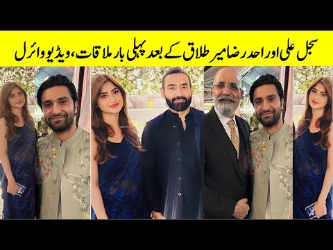 Sajal Aly and Ahad Raza Mir Meeting in Wedding - Sajal Ali and Ahad Met | #sajalaly #ahadrazamir