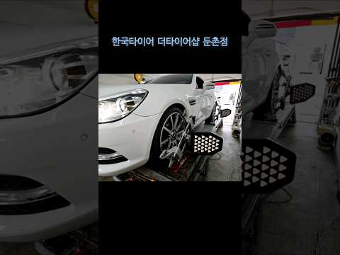 강동구 휠얼라인먼트, 타이어교체