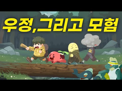 고전 닌텐도 감성을 잘 살려낸 인디 어드벤처 게임 | KIN:D 바라빈 탐험단