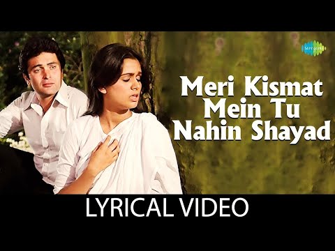 Meri Kismat Mein Tu Nahin Shayad Lyrical | Lata Mangeshkar | Suresh Wadkar | Prem Rog | 90s Hit Song