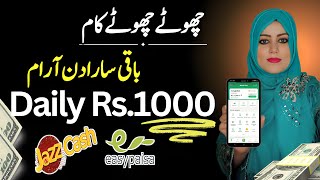 Earn 1000 Daily from Micro Tasks | Real Earning App | Earn Money Online Without Investment