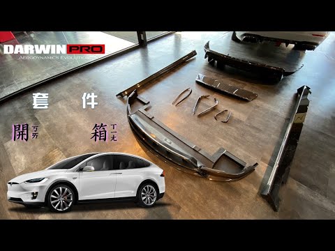 Darwin Pro Model X 空力套件