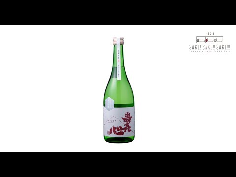 SUKIGOKORO Junmai Ginjo Shizukuhime [Sommelier commnet] : SSS2021