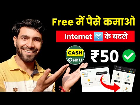 2024 BEST SELF EARNING APP | ONLINE EARNING WITHOUT INVESTMENT | NEW EARNING APP TODAY