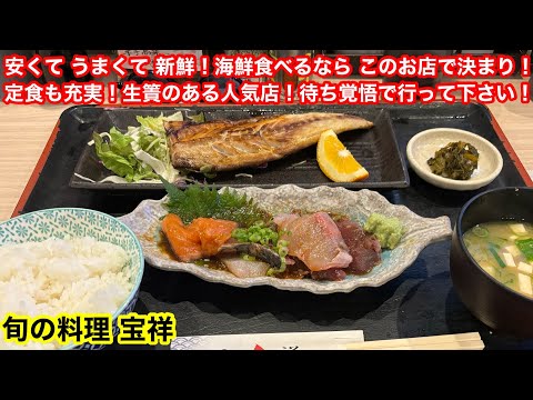 ［福岡グルメ］海鮮も定食も充実！焼魚定食(お刺身付き)が超おすすめ！