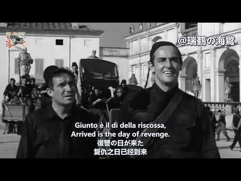 Giovinezza (1922) - Anthem of The P.N.F 【イタリアファシスト党歌】青春 (1922年版)