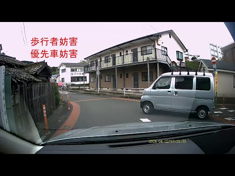 歩行者妨害・優先車妨害運転