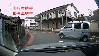 歩行者妨害・優先車妨害運転