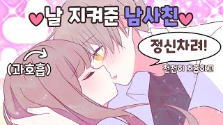 [사이다썰] 아픈거 엄살부리지 말라던 선생님 사이다 날렸습니다! /영상툰/사이다썰/설렘썰/썰스레/썰툰