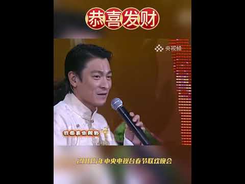 你们想听的刘德华《恭喜发财》来了！过年背景声正在解冻中 | 中国音乐电视 Music TV #shorts