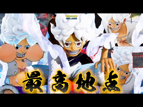 ルフィの最高地点 ギア５発動【ワンピース】【ONE PIECE 海賊無双4】#14