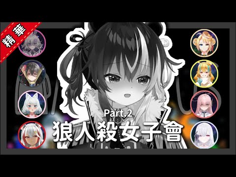 【Among us精華】所以我說...歐貝爾的遊戲體驗呢www【很多台V】