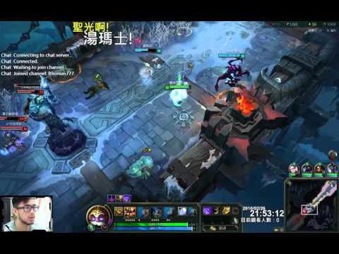 聖光啊!湯瑪士!實況臺 [LOL] S6 ARAM - 漢默丁格 189