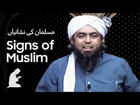 Signs Of True Muslim - سچے مسلمان کی نشانیاں | Engineer Muhammad Ali Mirza