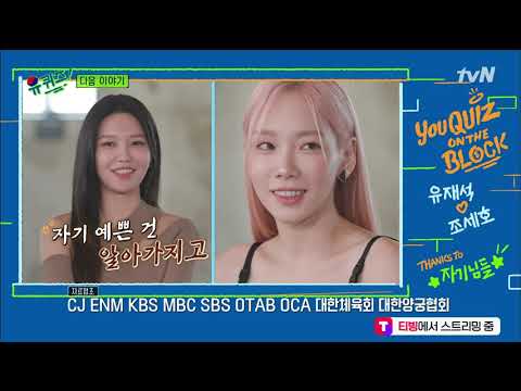 210825 SNSD - ''You Quiz''Next Week Preview