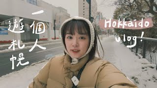 Sapporo Vlog🇯🇵｜Hokkaido Shrine, Coffee Shops, Soup Curry, Christmas Market 🌟