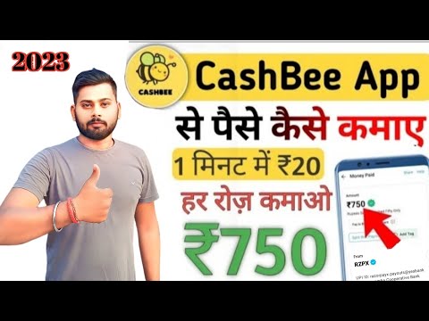 cashbee App se paise kaise Kamaye || How to Earn money form cashbee App || cashbee App. 2023 me 💰💸