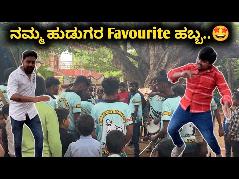 ಗಣೇಶ ಹಬ್ಬ Celebration ಹೇಗಿತ್ತು 🥰 | Ganesh Collection and Dance | Likhith Shetty Vlogs