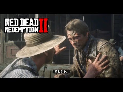 RDR2 チャプター2-3アメリカ人の一休み【見るゲームシリーズ1】