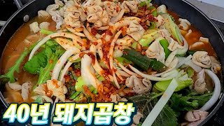 공중파 방송 전부 거절한 40년 전통 찐 곱창전골 맛집