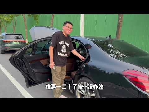 行情暴跌的奔驰S350L，豪车保值率赔惨了！你觉得还值得买吗