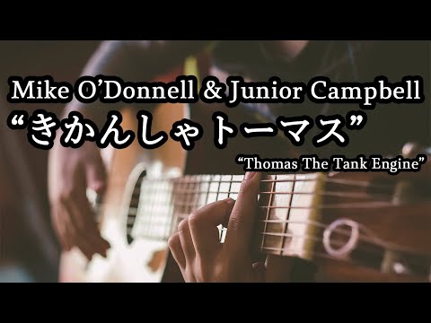 [Guitar Music] “Thomas The Tank Engine" (Mike O'Donnell & Junior Campbell)