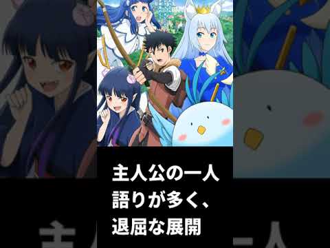 勝手に簡易アニメ評価【とあるおっさんのＶＲＭＭＯ活動記】