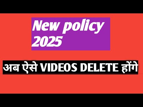 Urgent Video: YouTube New Policy 2025 😯 अब ऐसे सभी Videos को Delete करेगा YouTube