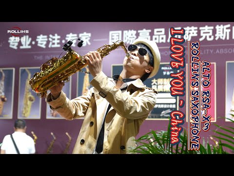 我爱你，中国 ( I LOVE YOU, CHINA ) ------ Rollins Saxophone Cover by Mr.FengYuan