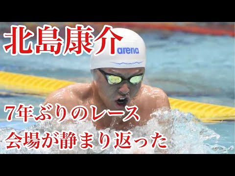 北島康介50m平泳ぎ　2023.3.18 東京都マスターズ