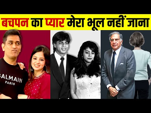 5 Story of True Love ❤️ Dhoni Sakshi | Shahrukh Gauri | Ratan Tata Love Story | Bachpan Ka Pyar