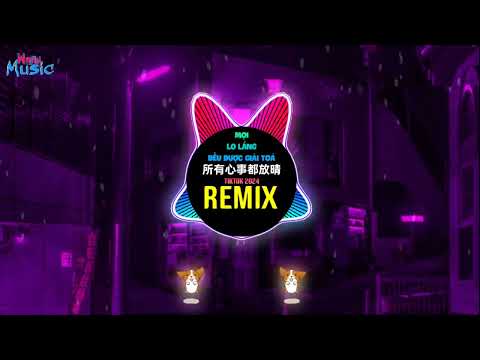 所有心事都放晴 (SIBNX风 Remix DJ抖音版 2024) Mọi Lo Lắng Đều Được Giải Toả (Remix Tiktok) || Hot Douyin 越南鼓卡点舞