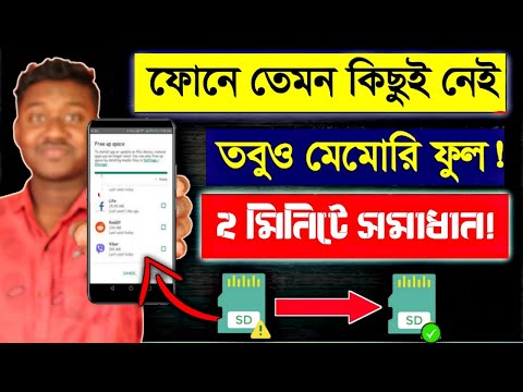 How to Free up Internal Storage on Android || ফোনের মেমোরি ফুল 👉 সমাধান কি - Saiful Tech