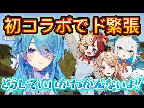 同期・先輩の輪に中々入れずよそ行きになるユノ・ミハナダ【 MEWLIVE / ユノ・ミハナダ / 月魅暁りりか / 我王むすび / 熊乃ベアトリーチェ 】