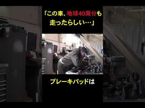 160万キロも走ったヤバい国産車 #shorts