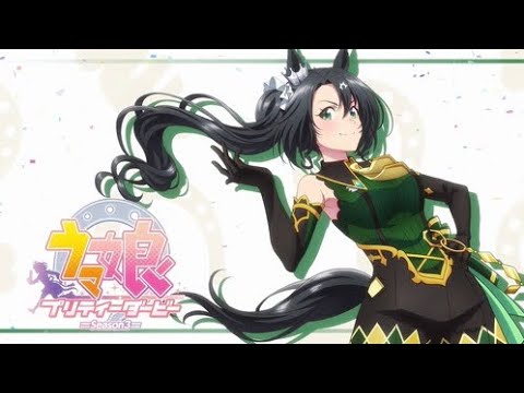 『ウマ娘』サトノクラウンソロ曲『Confident』非公式MAD