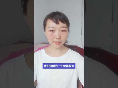 人生的目的  #禅院文集 #人类人生篇