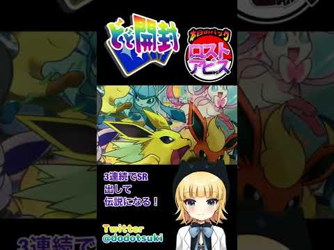 【ポケカ開封】ロストアビスさくさく開封17回目！ #shorts