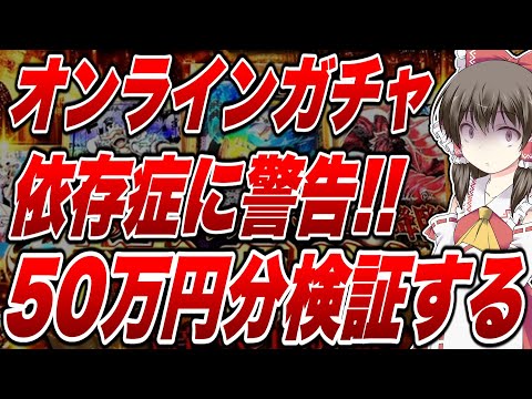 【ポケカ】時速200万円で過去最高額...オリパガチャの闇ってつまり⚪︎⚪︎⚪︎…課金、年齢制限、一回転数万円…ちょっといろいろおかしい界隈すぎる【ゆっくり実況】【オンラインオリパ】【オンラインガチャ