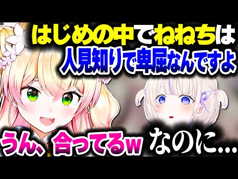 ねねちを褒める凸待ちに凸するばんちょー【ホロライブ切り抜き/桃鈴ねね/轟はじめ/ReGLOSS/DEV_IS】