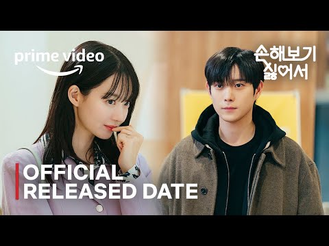 No Gain No Love | Released Date | Kim Young Dae | Shin Min Ah