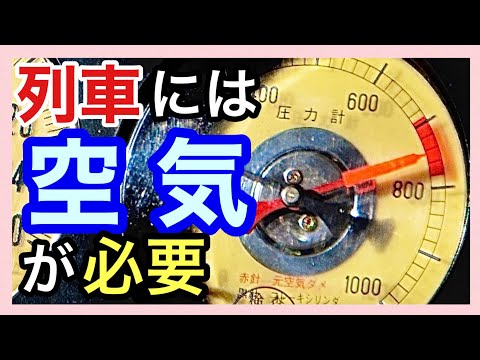 【コンプレッサー】＊元空気ダメ？＊空気を作る＊空気は何に使う？＊圧力計の見方＊