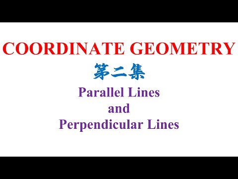 SPM Additional Mathematic Coordinates Geometry 第二集 Parallel Lines and Perpendicular Lines (老雷数学）