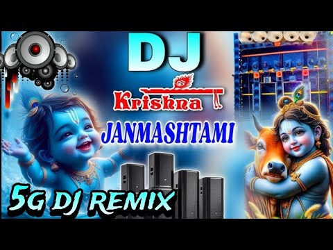 कृष्ण जन्माष्टमी | New Gana Dj Remix | Happy Janmashtami Song (Krishna Shayari Shayari Mix) New Song