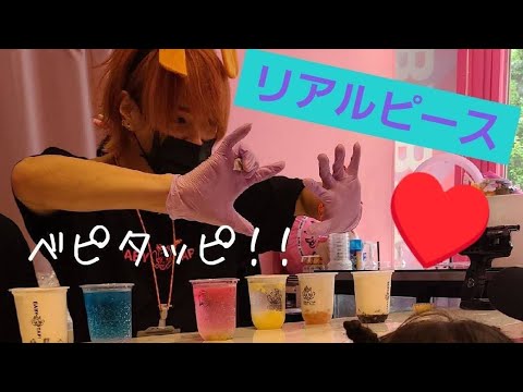 リアルピースさんと会えた❤️原宿❤️ベピタピ✨️